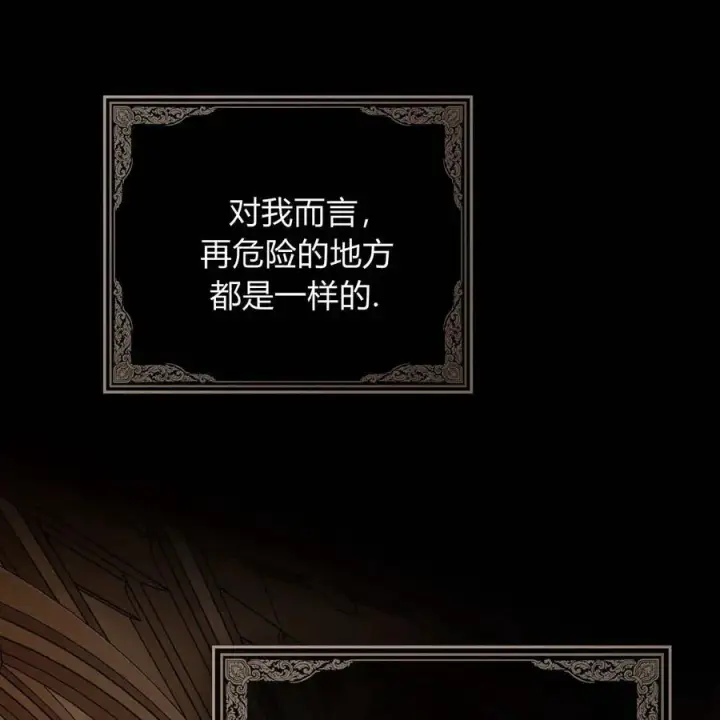 漫画《只是契约婚姻而已》第19话第123张图
