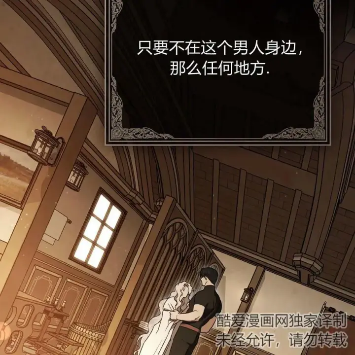 漫画《只是契约婚姻而已》第19话第124张图