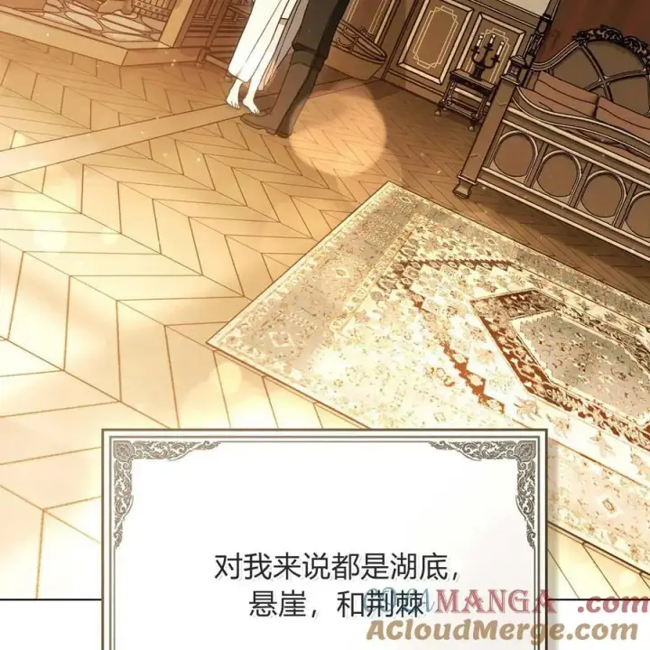 漫画《只是契约婚姻而已》第19话第125张图