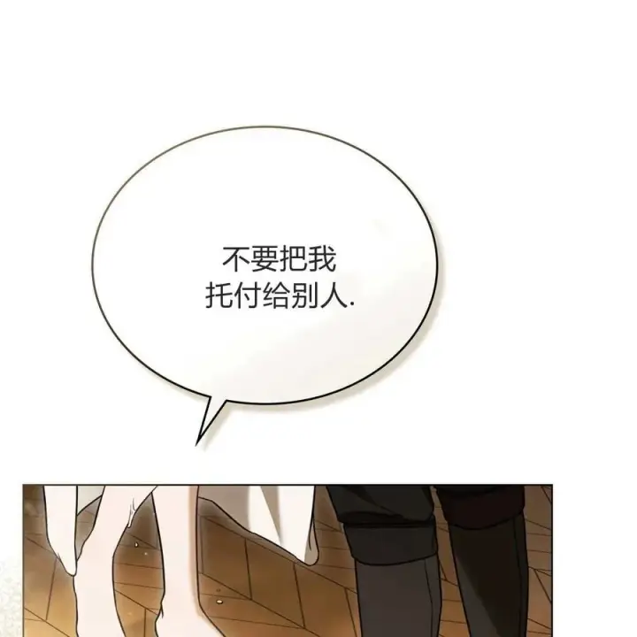 漫画《只是契约婚姻而已》第19话第127张图