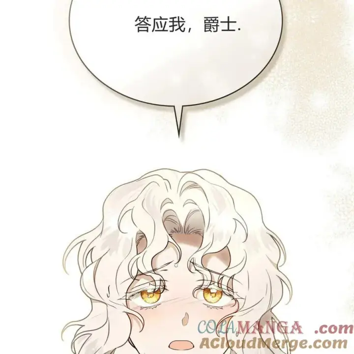漫画《只是契约婚姻而已》第19话第129张图