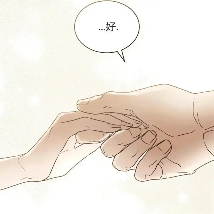 漫画《只是契约婚姻而已》第19话第134张图