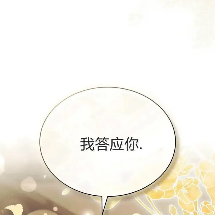 漫画《只是契约婚姻而已》第19话第135张图