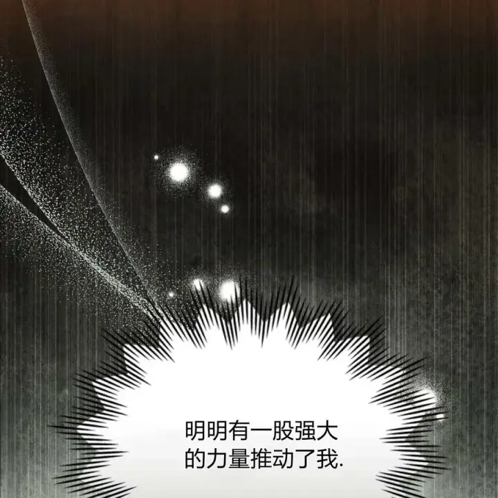 漫画《只是契约婚姻而已》第19话第36张图