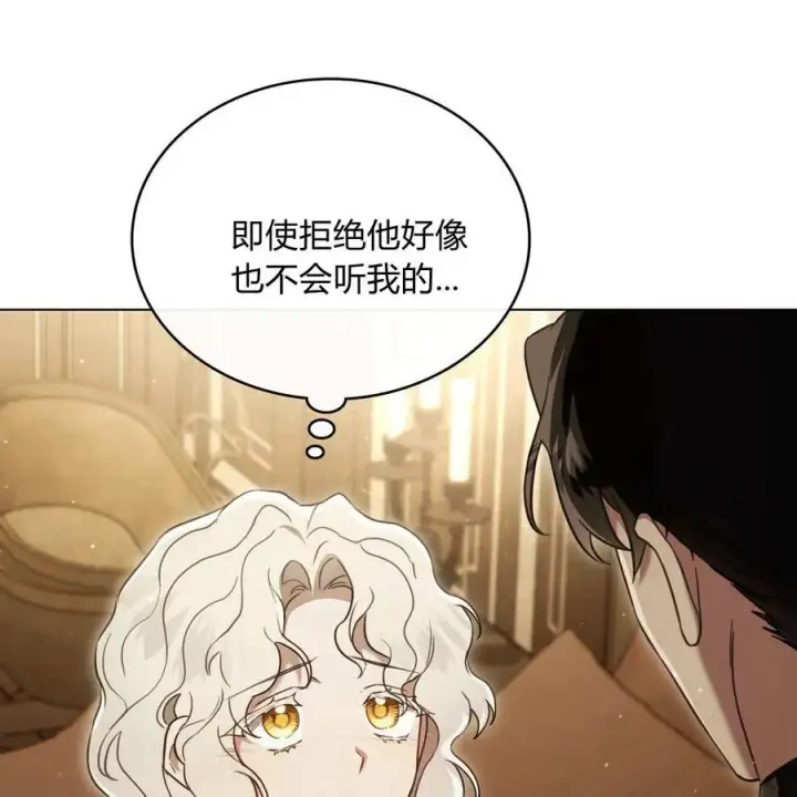 漫画《只是契约婚姻而已》第19话第4张图