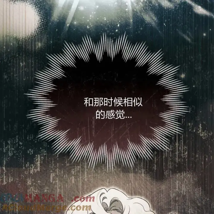 漫画《只是契约婚姻而已》第19话第41张图