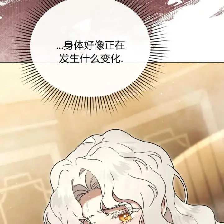 漫画《只是契约婚姻而已》第19话第44张图