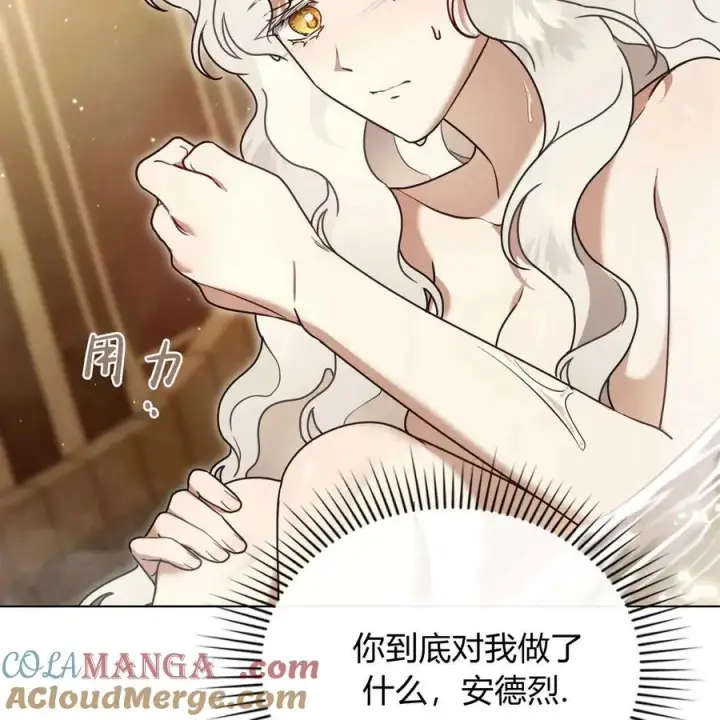 漫画《只是契约婚姻而已》第19话第45张图