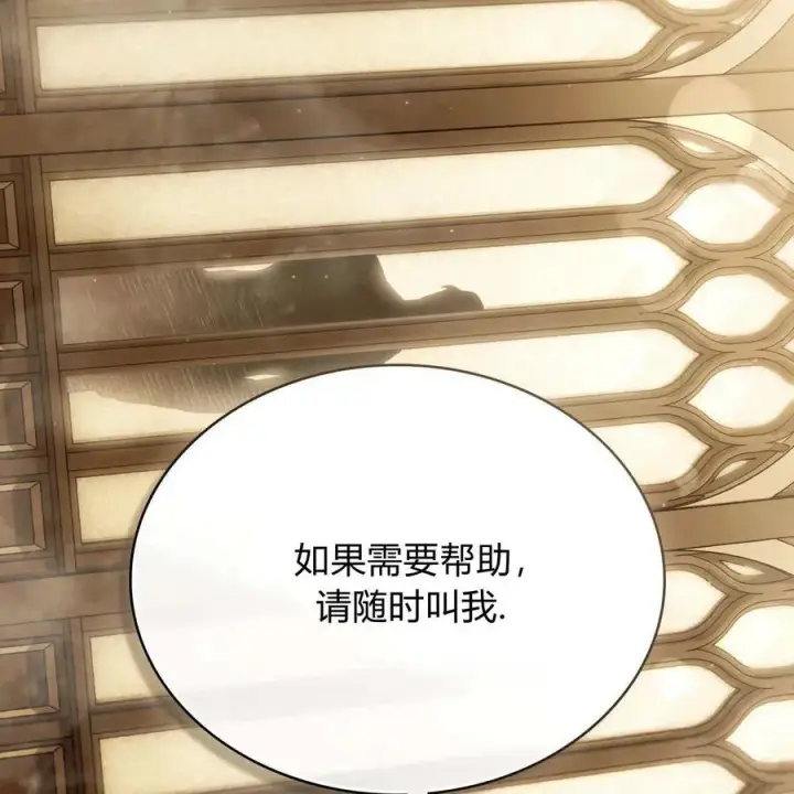 漫画《只是契约婚姻而已》第19话第50张图