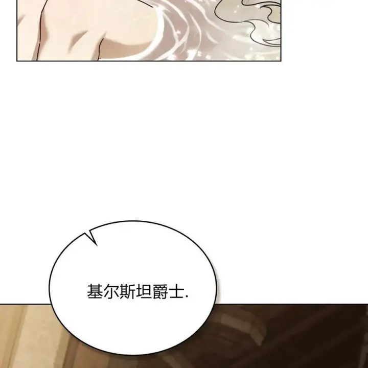漫画《只是契约婚姻而已》第19话第54张图