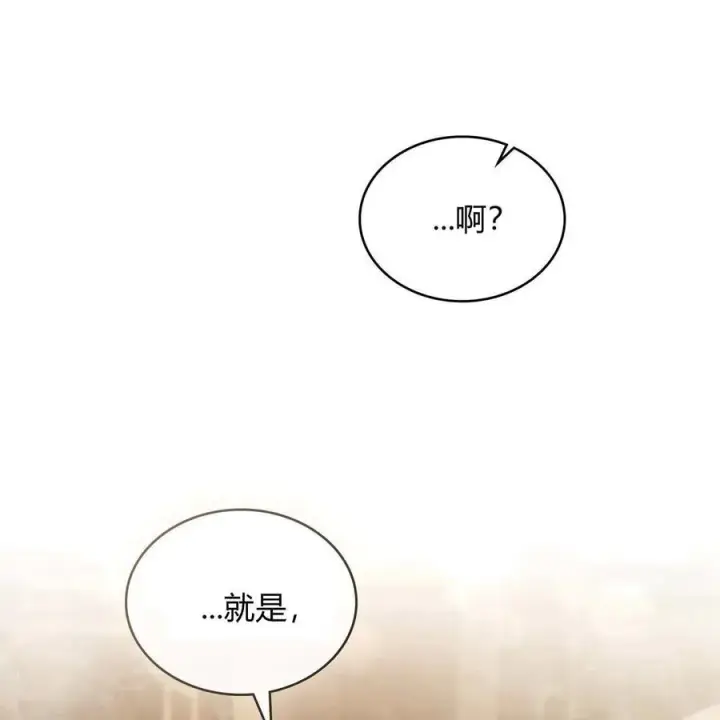 漫画《只是契约婚姻而已》第19话第58张图