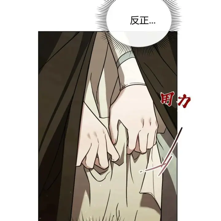 漫画《只是契约婚姻而已》第19话第6张图