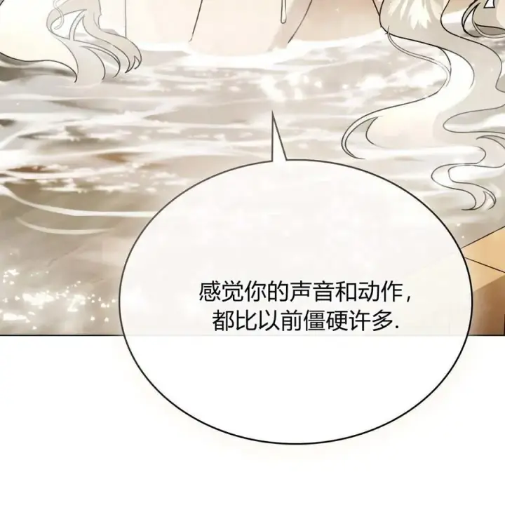 漫画《只是契约婚姻而已》第19话第60张图