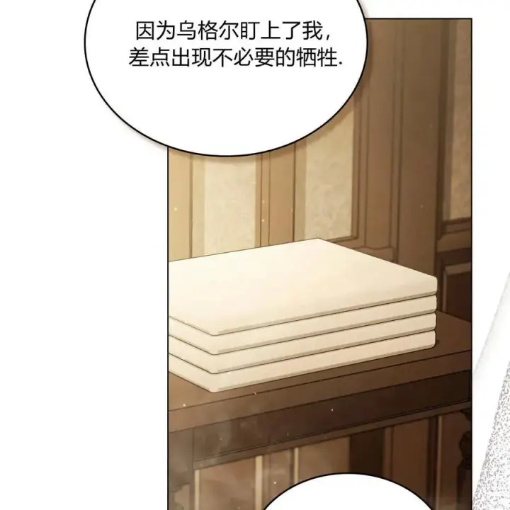 漫画《只是契约婚姻而已》第19话第64张图