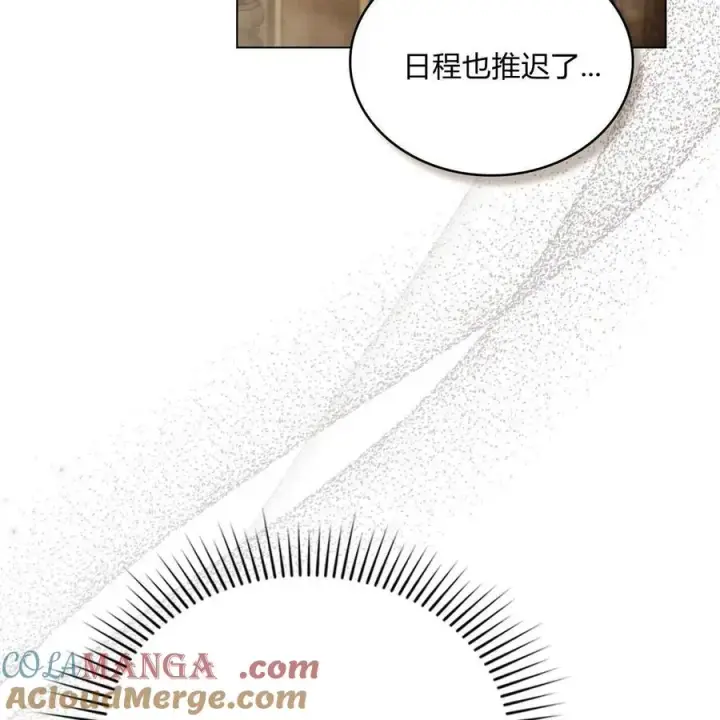 漫画《只是契约婚姻而已》第19话第65张图