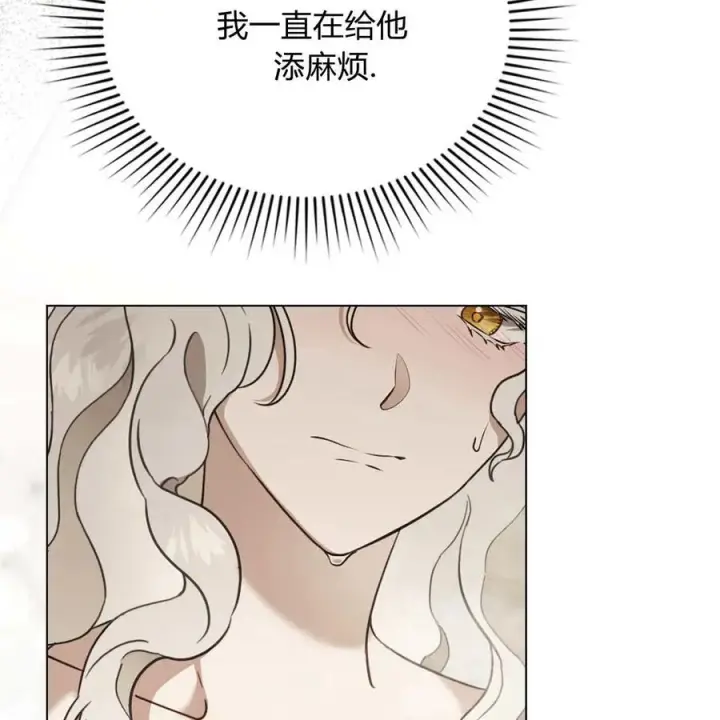 漫画《只是契约婚姻而已》第19话第66张图
