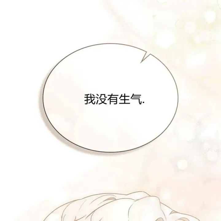 漫画《只是契约婚姻而已》第19话第68张图