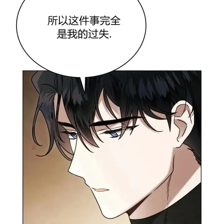 漫画《只是契约婚姻而已》第19话第76张图