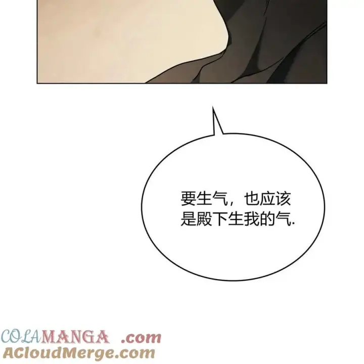 漫画《只是契约婚姻而已》第19话第77张图