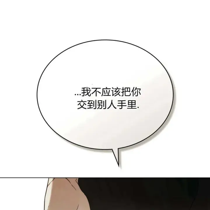 漫画《只是契约婚姻而已》第19话第78张图
