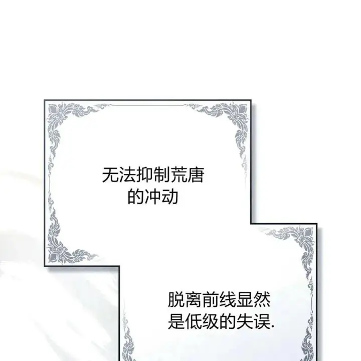 漫画《只是契约婚姻而已》第19话第80张图