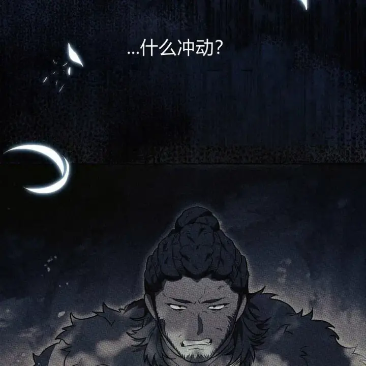 漫画《只是契约婚姻而已》第19话第83张图