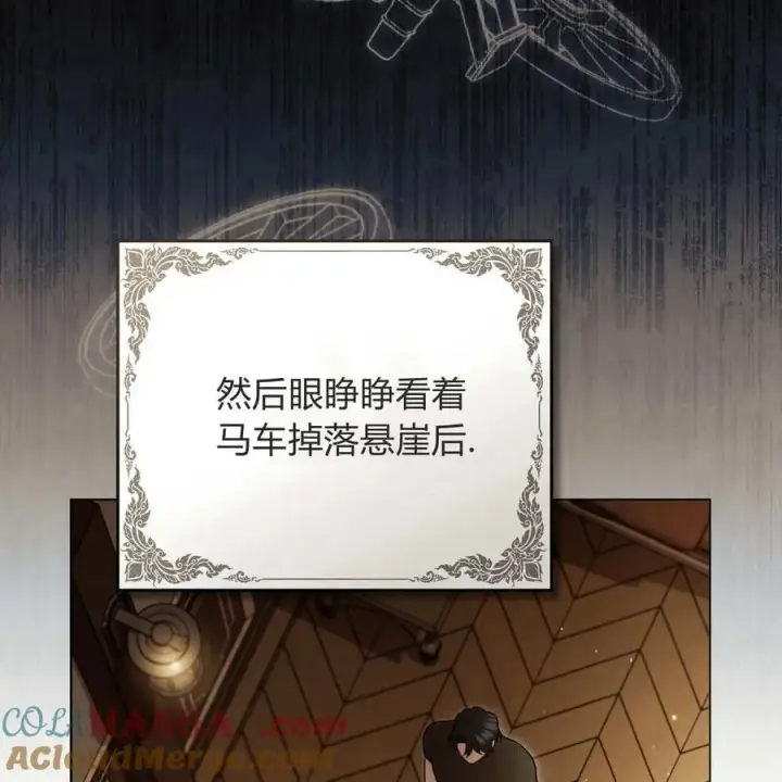 漫画《只是契约婚姻而已》第19话第89张图