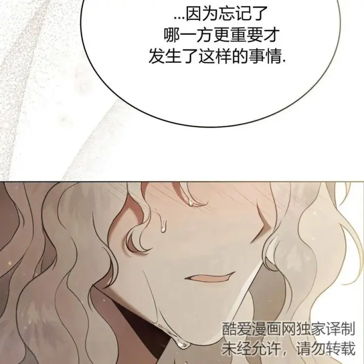 漫画《只是契约婚姻而已》第19话第94张图