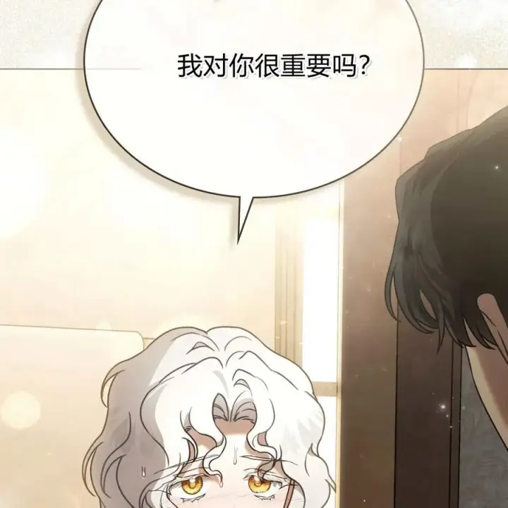 漫画《只是契约婚姻而已》第19话第99张图