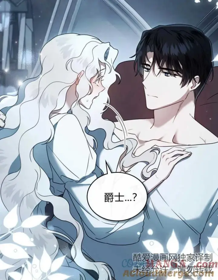 漫画《只是契约婚姻而已》第20话第13张图