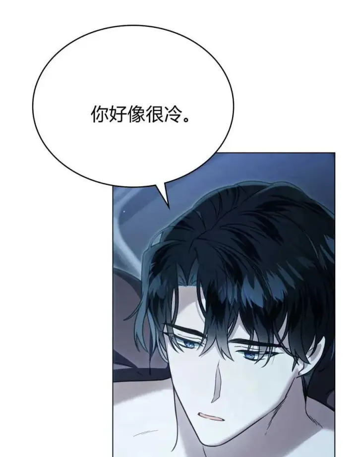 漫画《只是契约婚姻而已》第20话第15张图