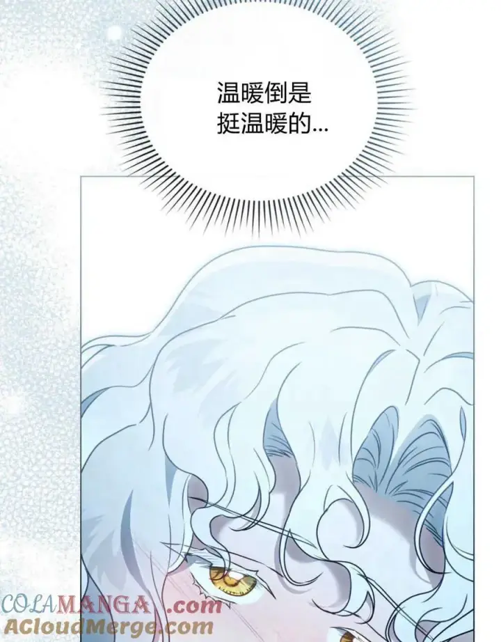 漫画《只是契约婚姻而已》第20话第19张图