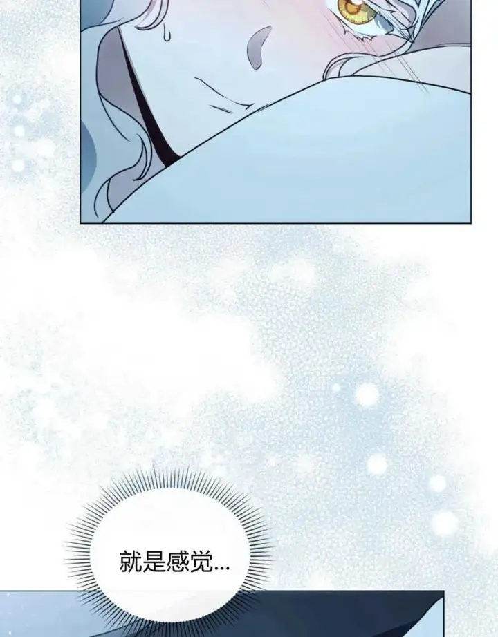 漫画《只是契约婚姻而已》第20话第20张图
