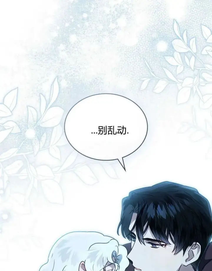 漫画《只是契约婚姻而已》第20话第23张图
