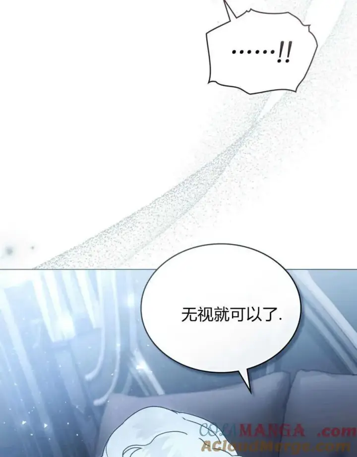 漫画《只是契约婚姻而已》第20话第28张图