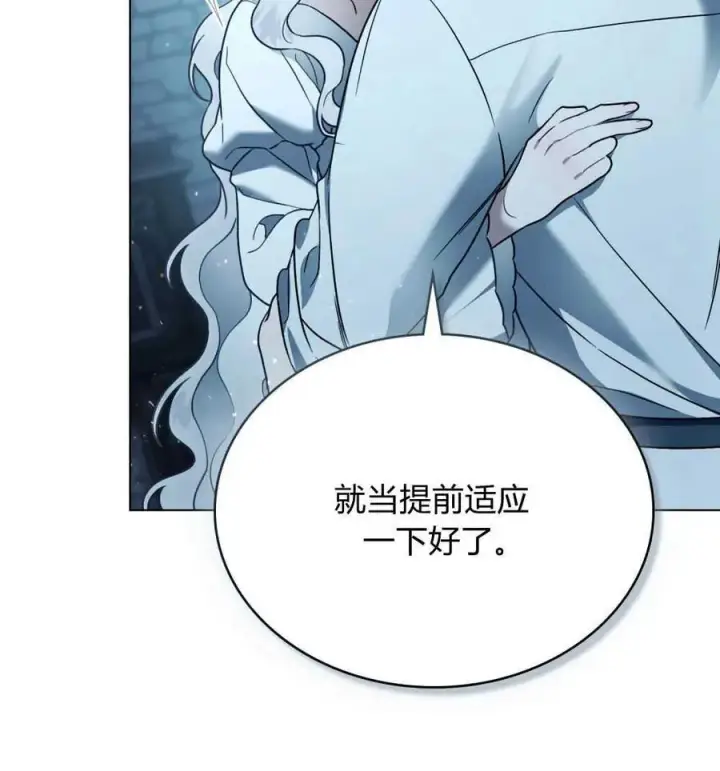 漫画《只是契约婚姻而已》第20话第32张图
