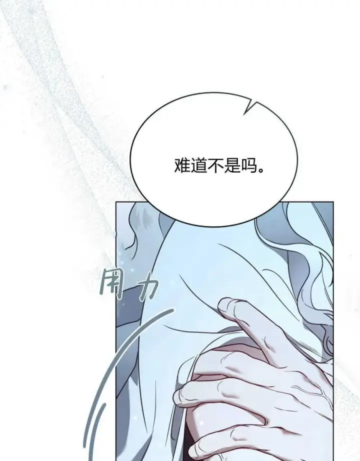 漫画《只是契约婚姻而已》第20话第35张图