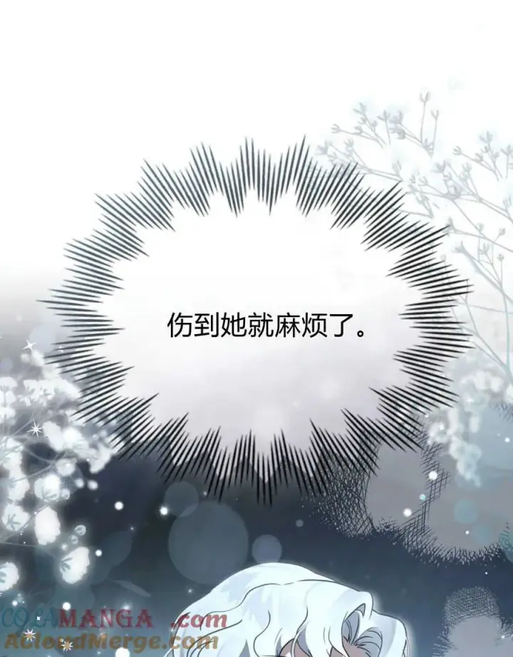 漫画《只是契约婚姻而已》第20话第40张图