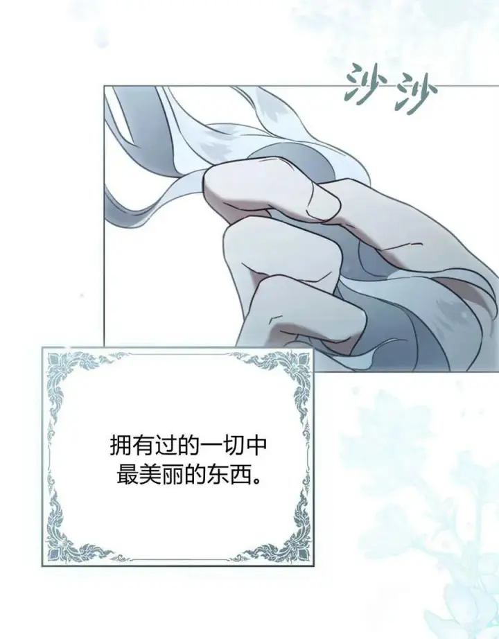 漫画《只是契约婚姻而已》第20话第42张图