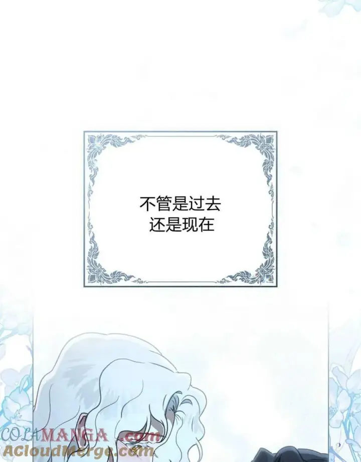 漫画《只是契约婚姻而已》第20话第43张图