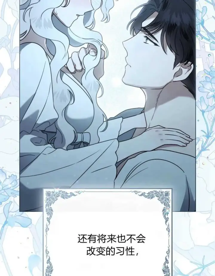 漫画《只是契约婚姻而已》第20话第44张图