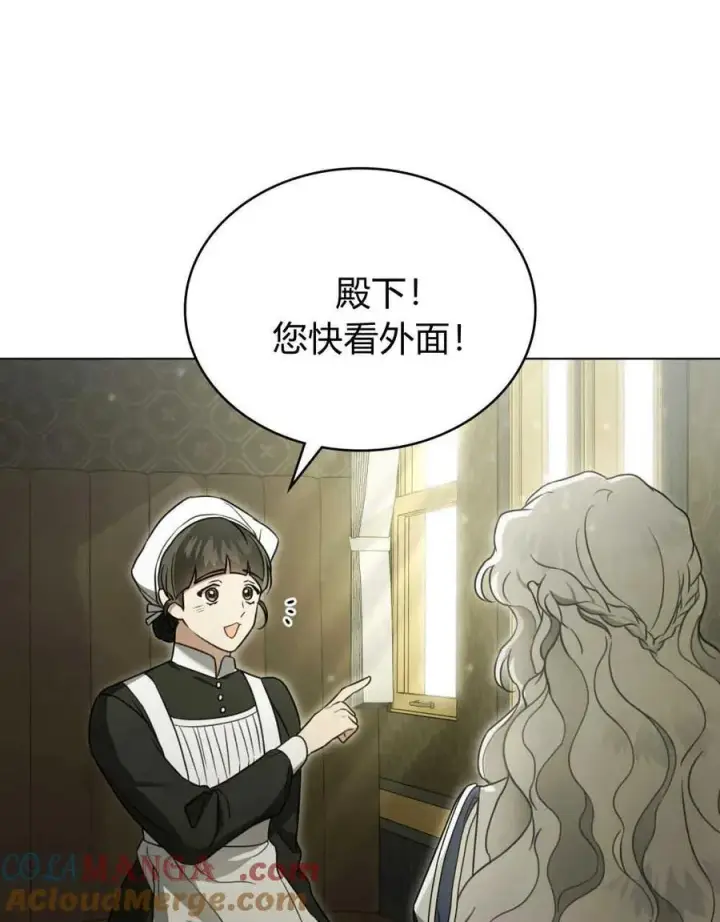 漫画《只是契约婚姻而已》第20话第52张图
