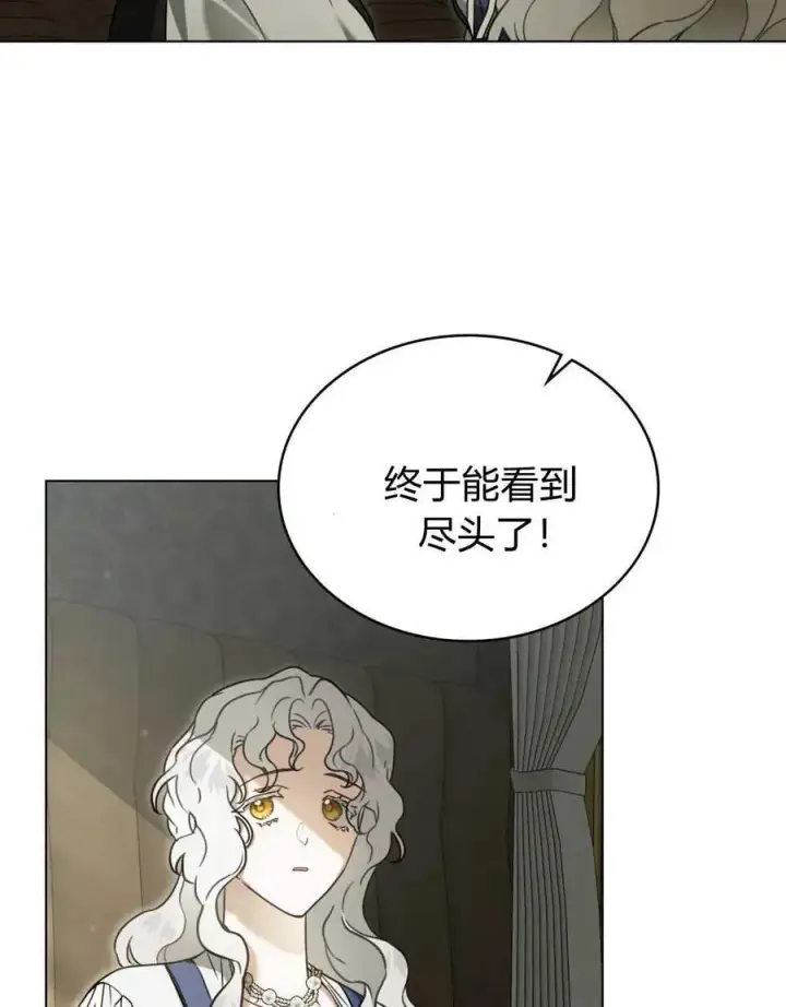 漫画《只是契约婚姻而已》第20话第53张图