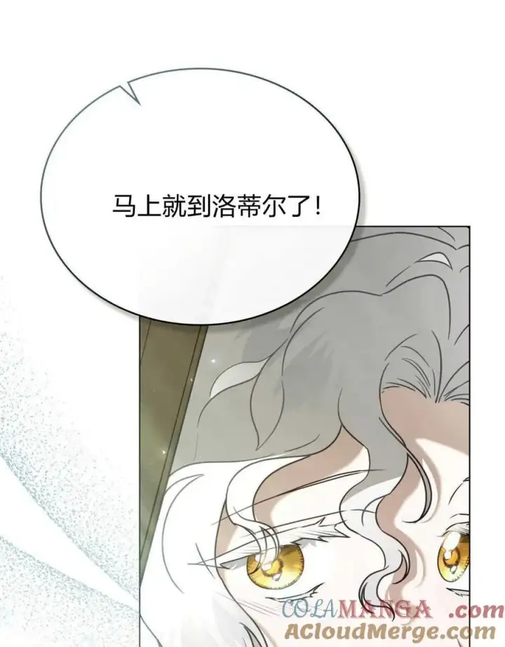 漫画《只是契约婚姻而已》第20话第55张图
