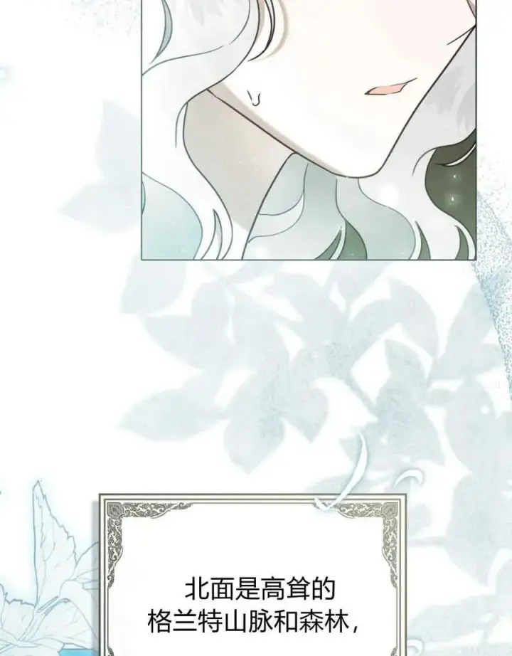 漫画《只是契约婚姻而已》第20话第56张图
