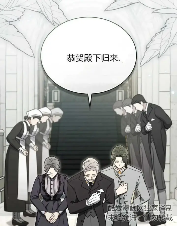 漫画《只是契约婚姻而已》第20话第66张图