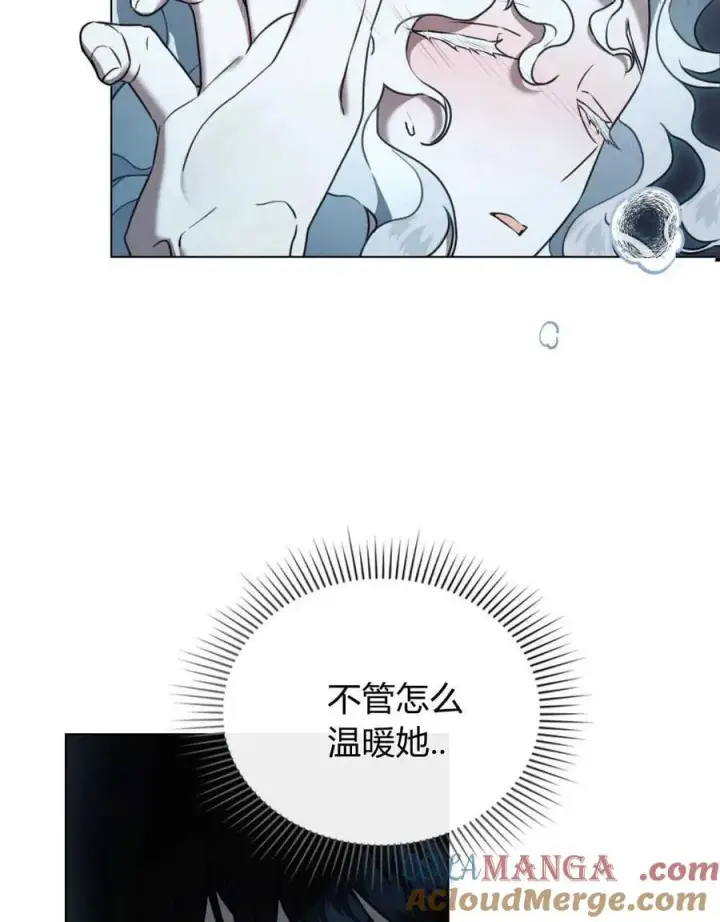 漫画《只是契约婚姻而已》第20话第7张图