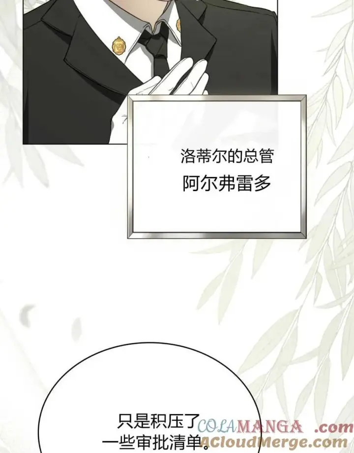 漫画《只是契约婚姻而已》第20话第70张图