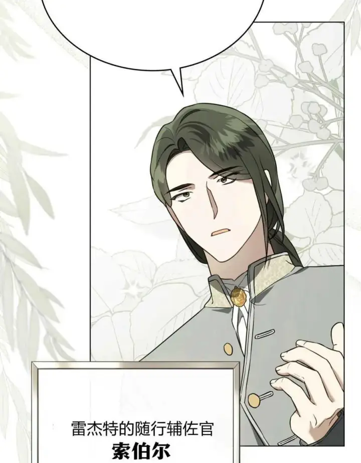 漫画《只是契约婚姻而已》第20话第71张图