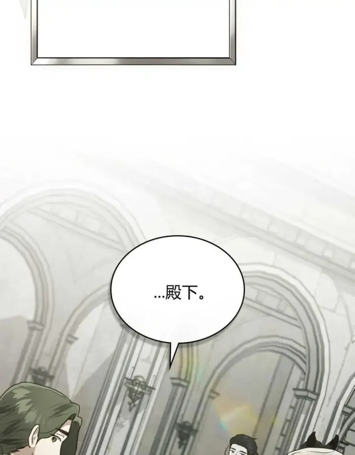 漫画《只是契约婚姻而已》第20话第72张图